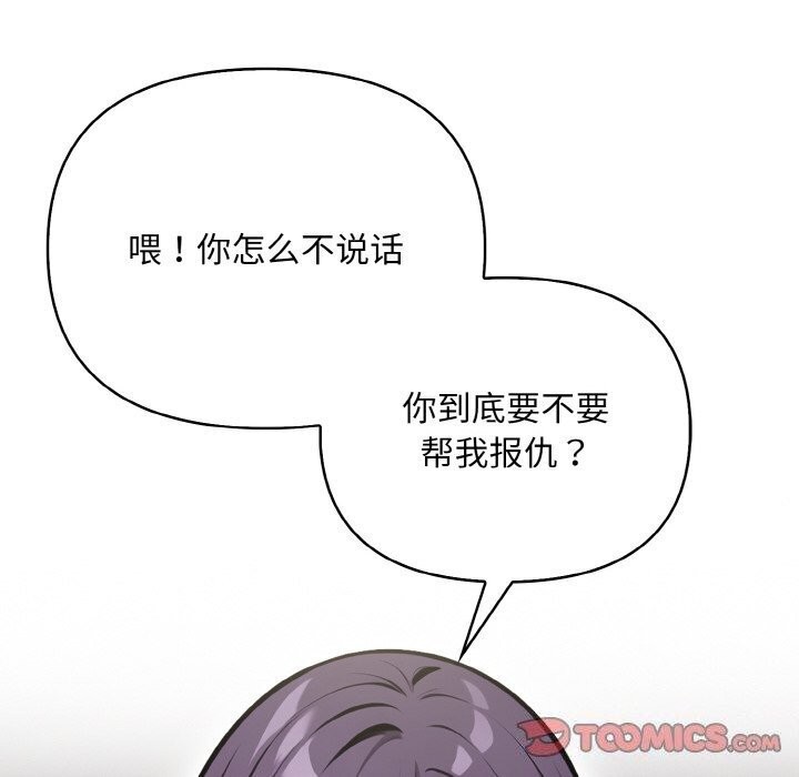 第14话 - 第30.jpg页