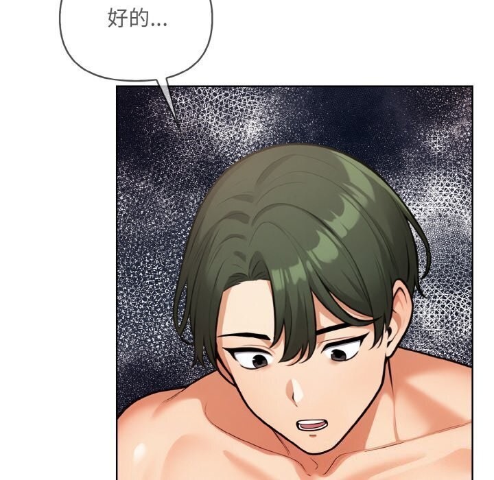 第14话 - 第34.jpg页