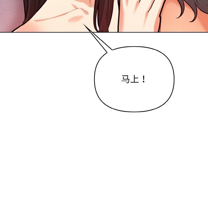 第14话 - 第77.jpg页