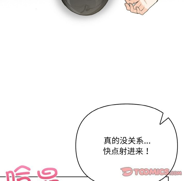 第14话 - 第84.jpg页