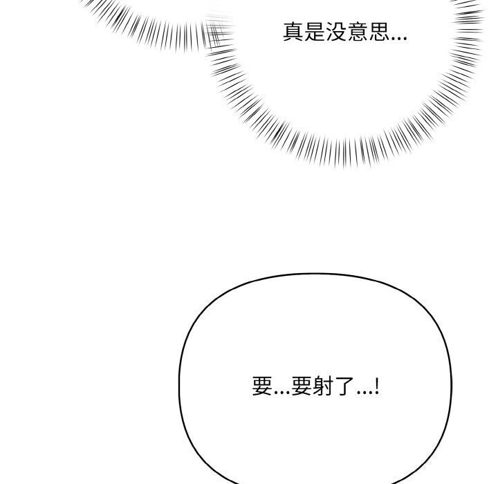第14话 - 第87.jpg页