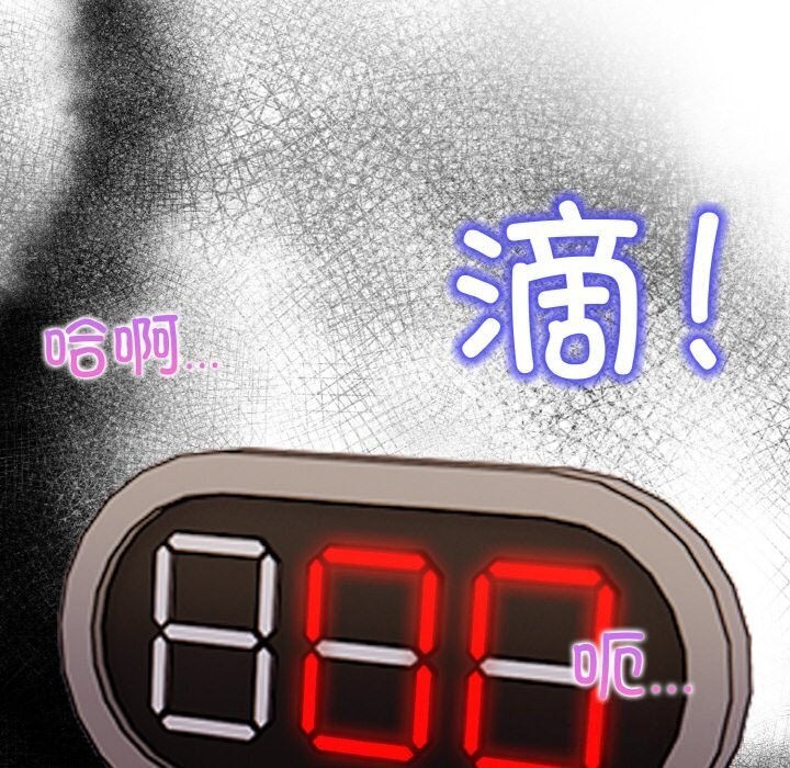第14话 - 第99.jpg页