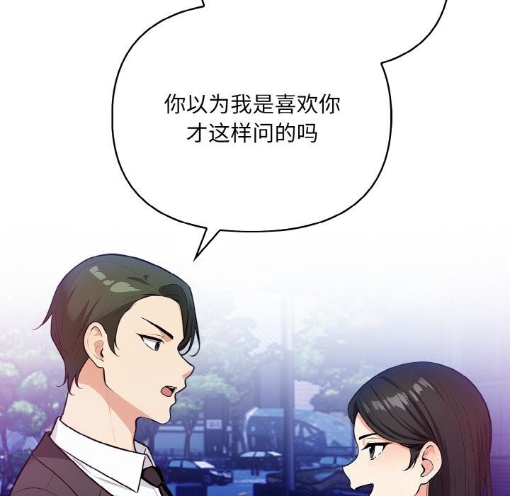 第14话 - 第133.jpg页
