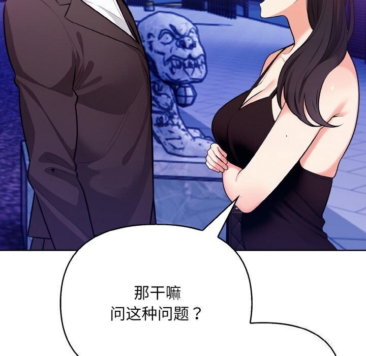 第14话 - 第134.jpg页
