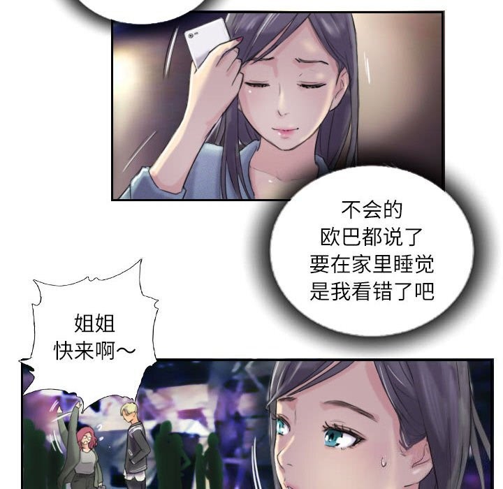第10话 - 第8.jpg页