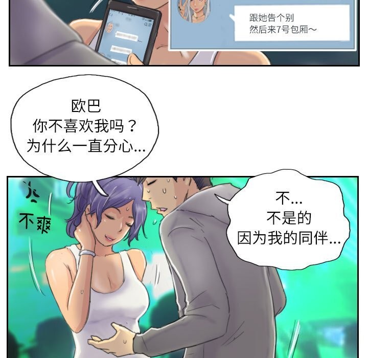 第10话 - 第53.jpg页