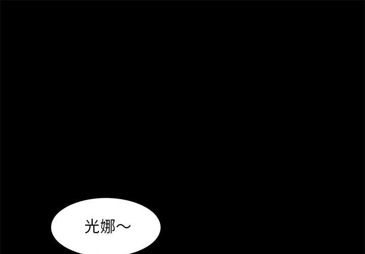 夜之花 第10话 第1页