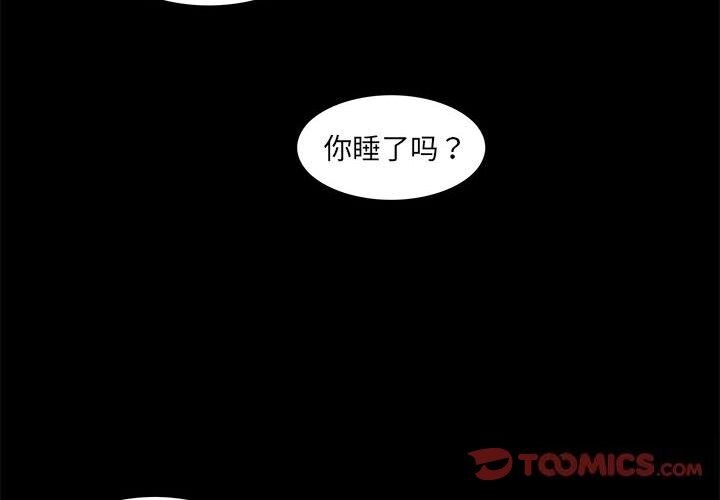 夜之花 第10话 第2页