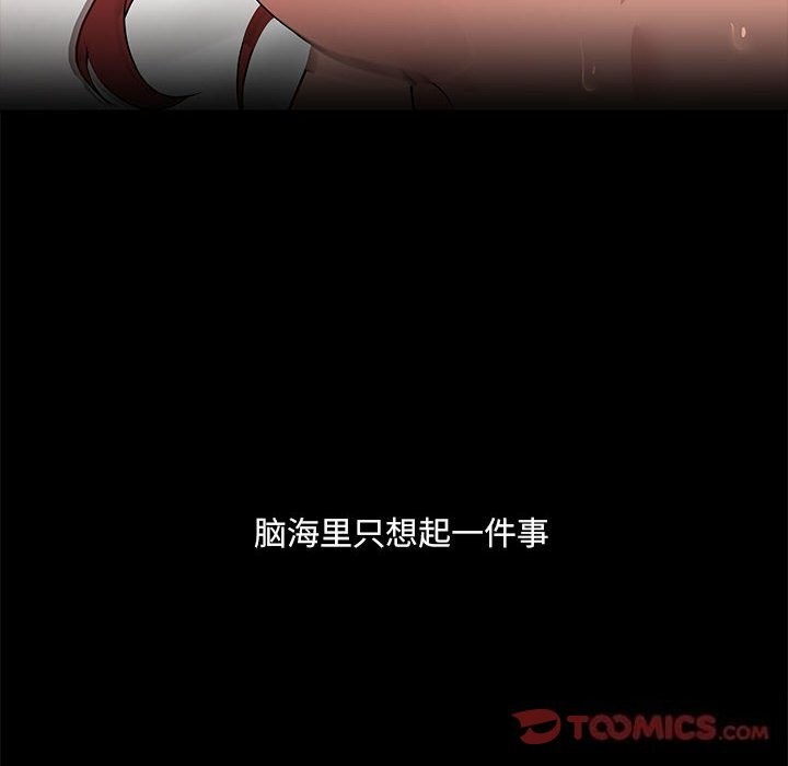 第6话 - 第87.jpg页