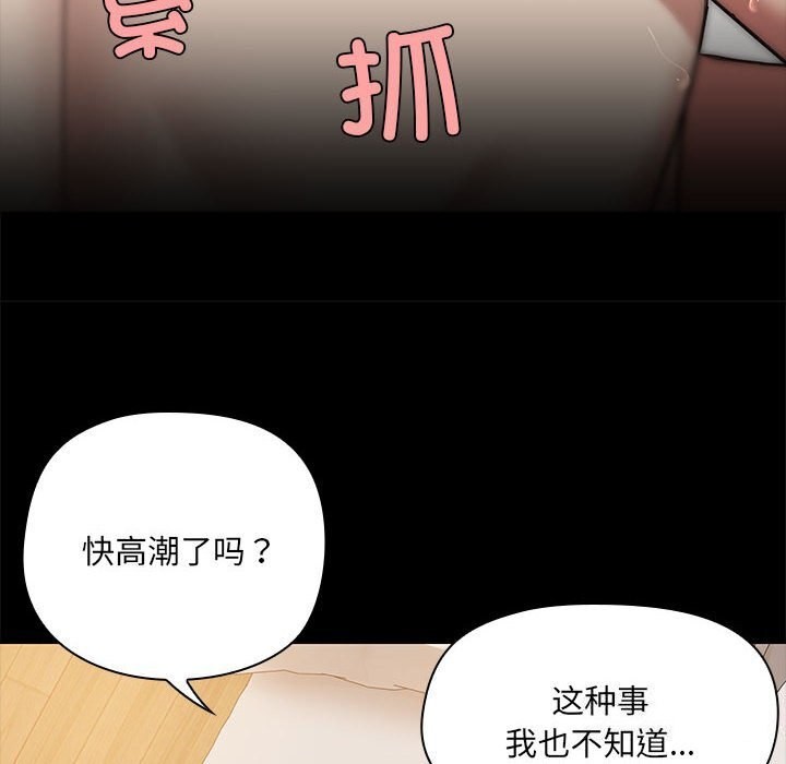 第6话 - 第99.jpg页
