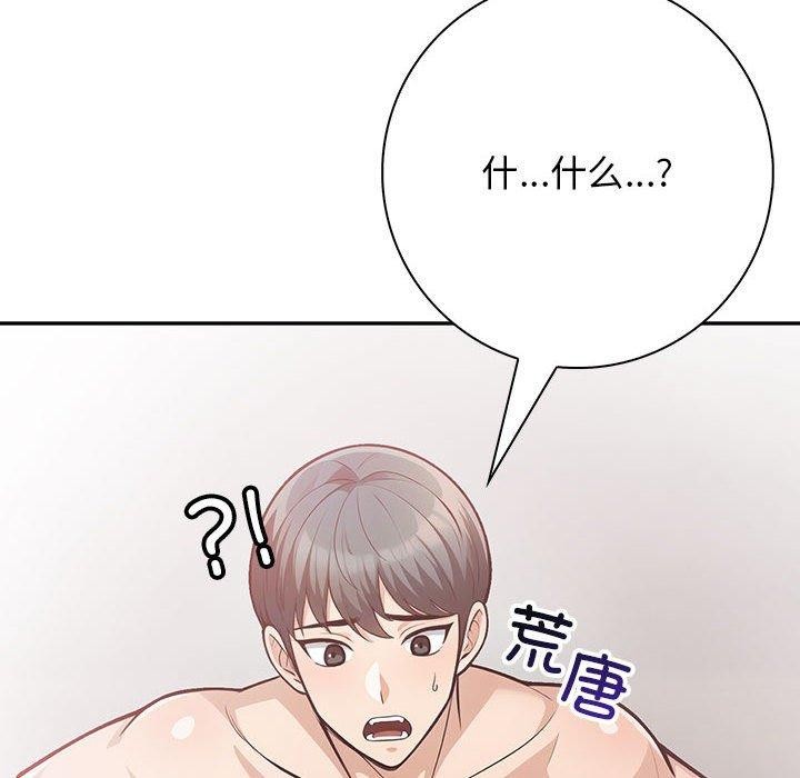 第4话 - 第58.jpg页