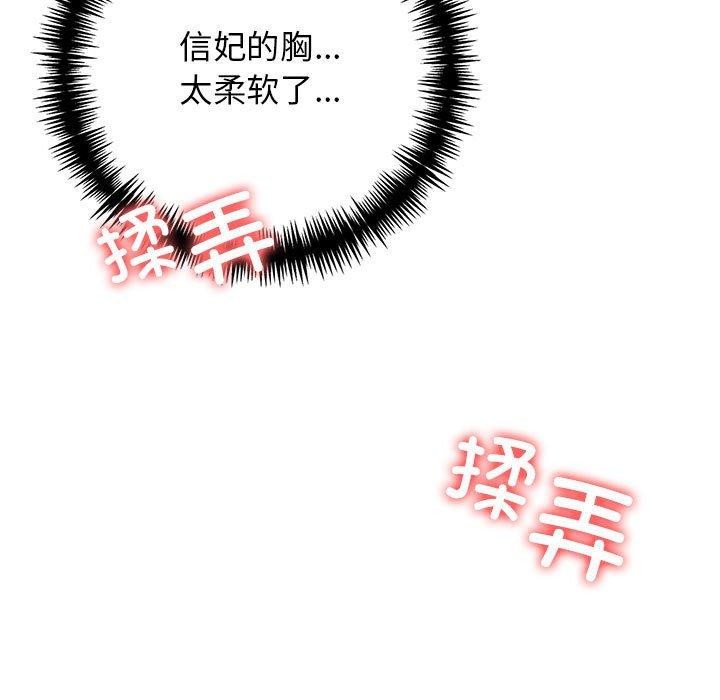 第4话 - 第69.jpg页