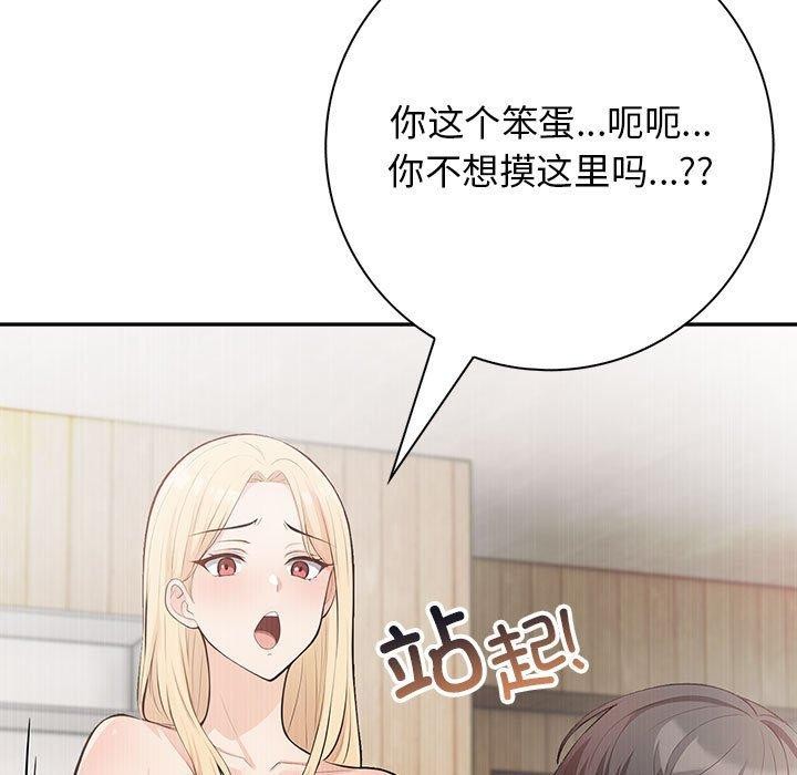 第4话 - 第75.jpg页