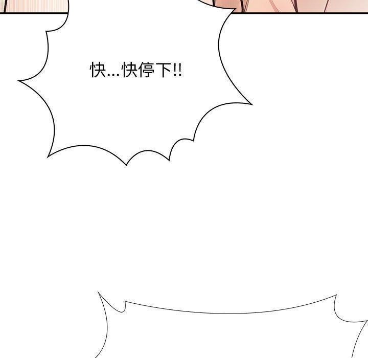 第4话 - 第77.jpg页