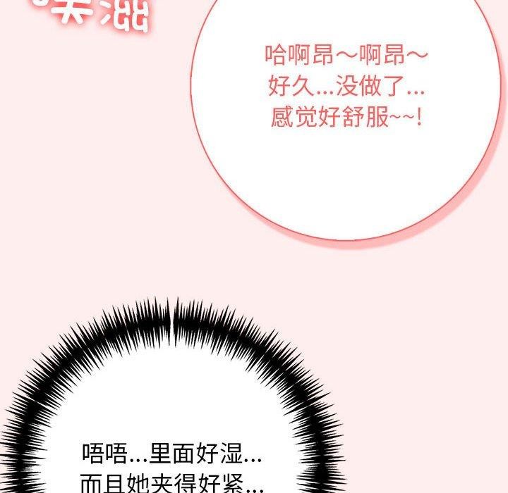 第4话 - 第96.jpg页