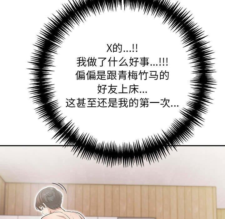 第4话 - 第133.jpg页
