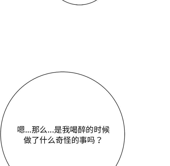 第4话 - 第197.jpg页