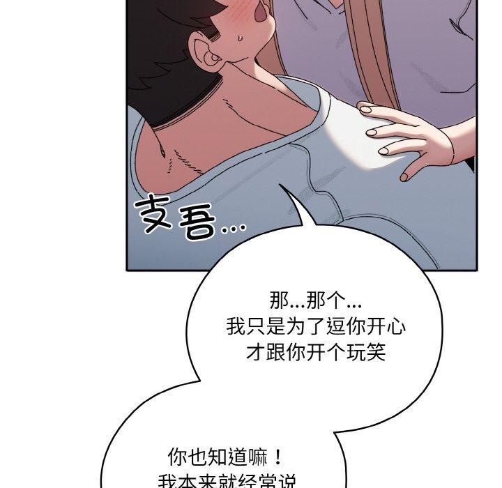 第48话 - 第6.jpg页