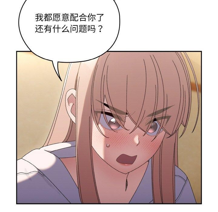 第48话 - 第8.jpg页