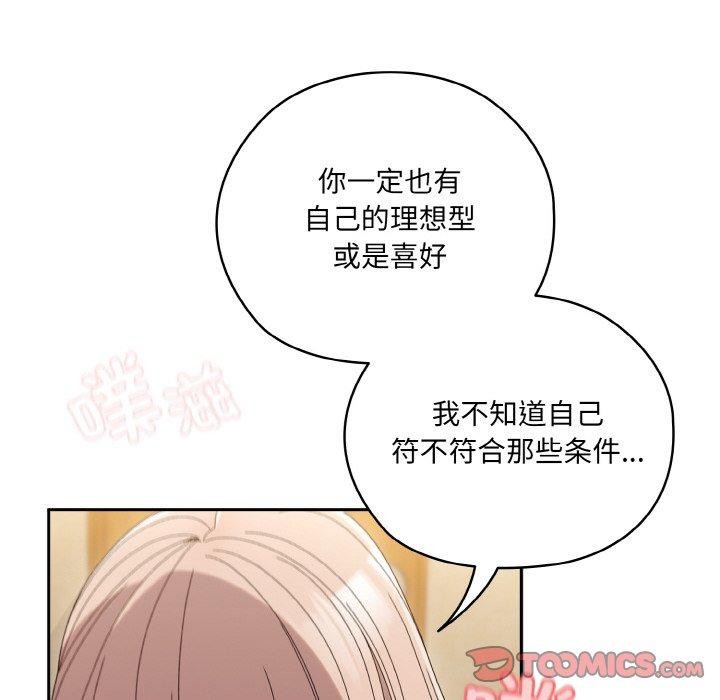 第48话 - 第66.jpg页