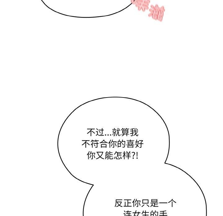 第48话 - 第68.jpg页