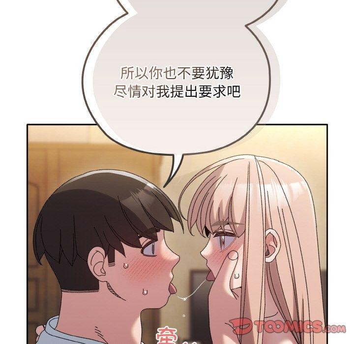 第48话 - 第84.jpg页