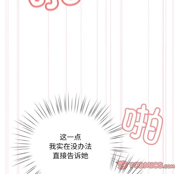第48话 - 第102.jpg页