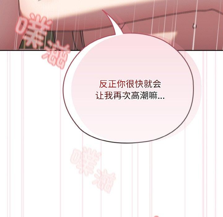 第48话 - 第112.jpg页