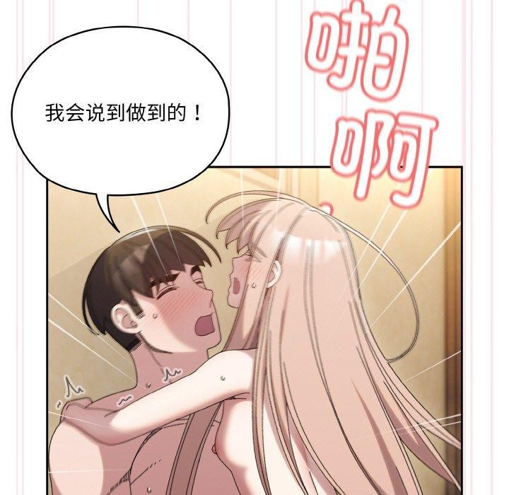 第48话 - 第113.jpg页