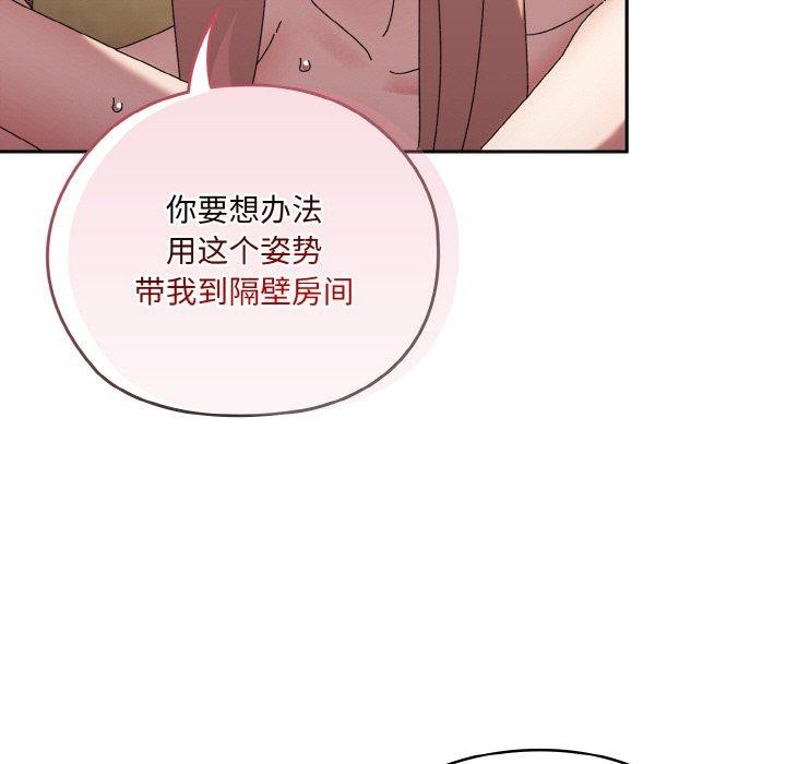 第48话 - 第133.jpg页