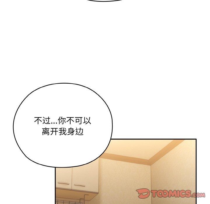 第48话 - 第138.jpg页