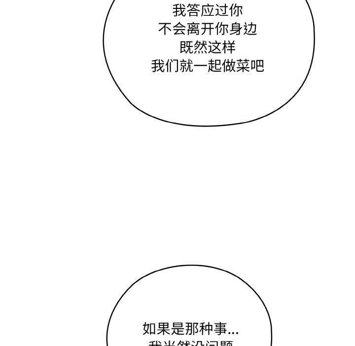 第48话 - 第160.jpg页