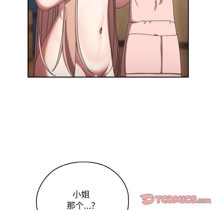 第48话 - 第165.jpg页