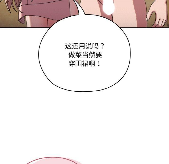 第48话 - 第167.jpg页