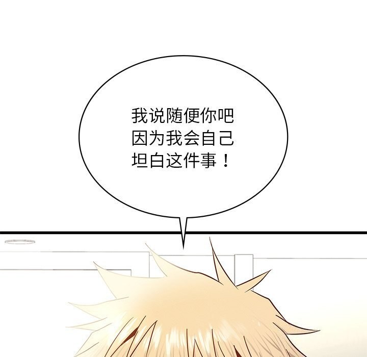第40话 - 第33.jpg页