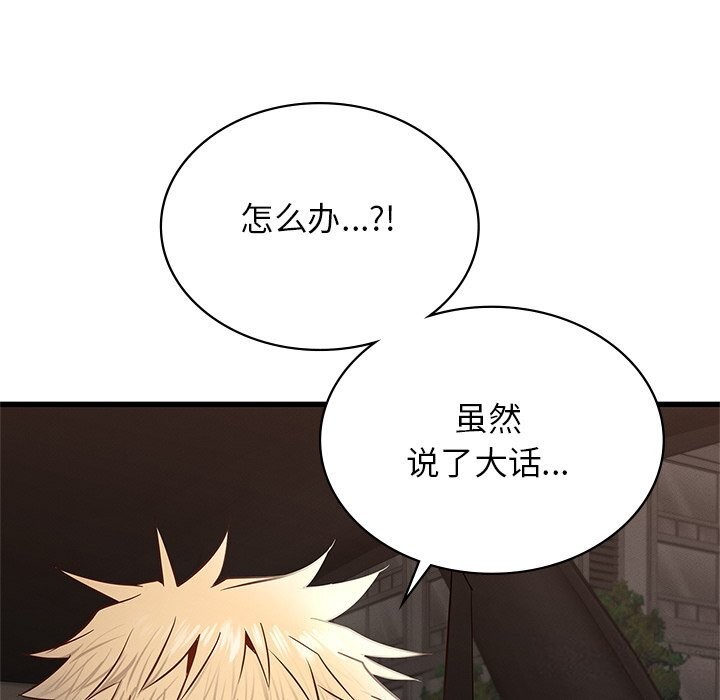 第40话 - 第44.jpg页