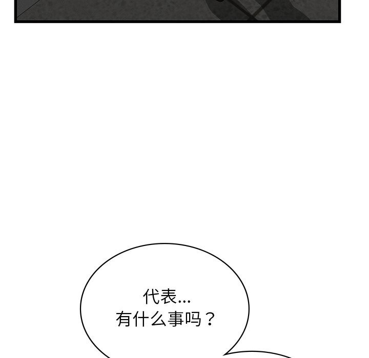 第40话 - 第58.jpg页