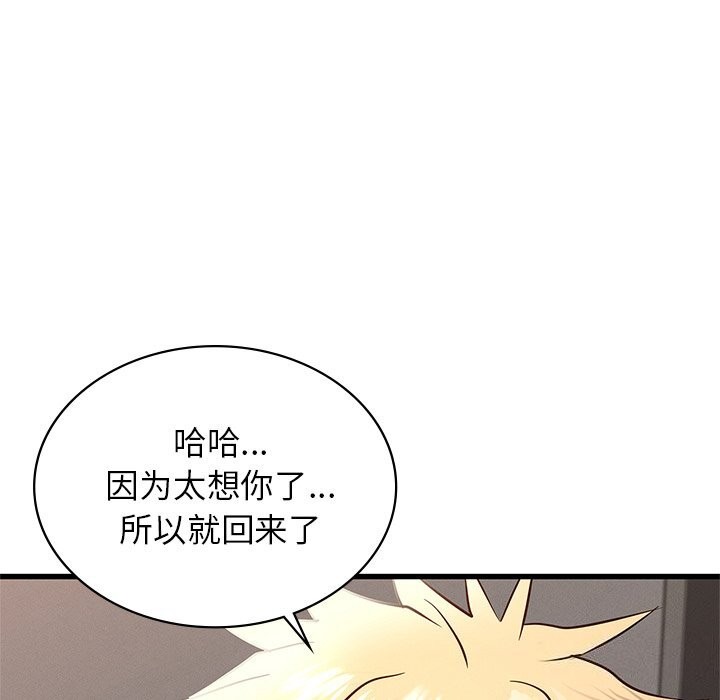 第40话 - 第61.jpg页