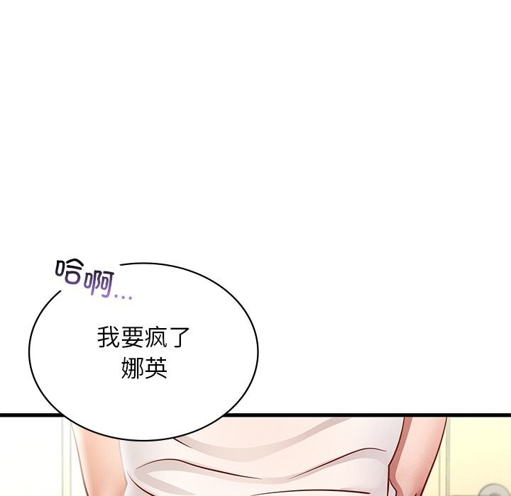 第40话 - 第86.jpg页
