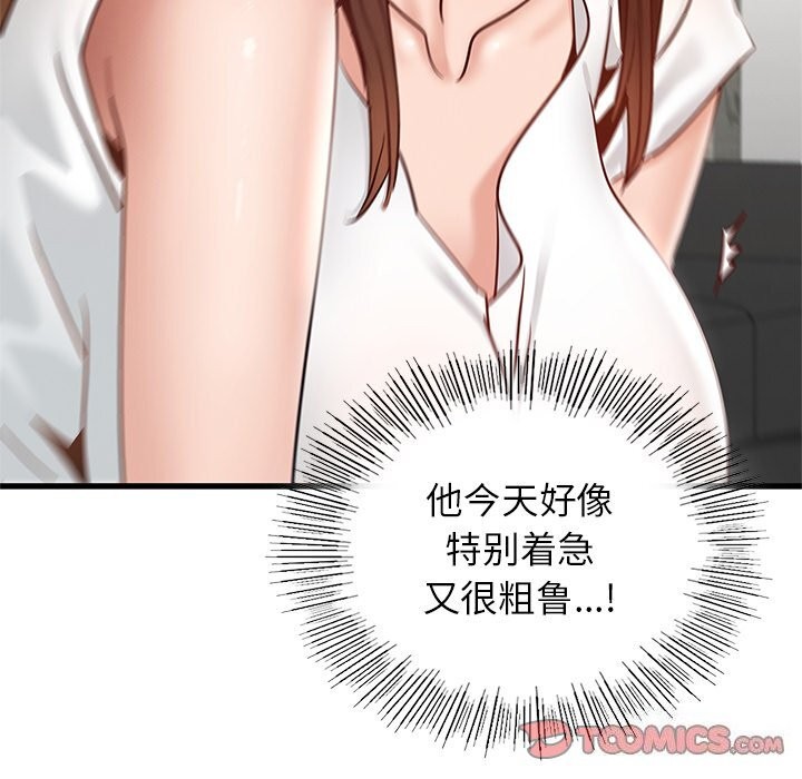 第40话 - 第102.jpg页