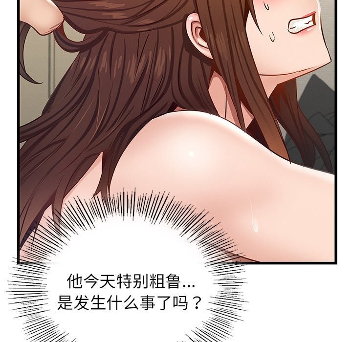 第40话 - 第124.jpg页