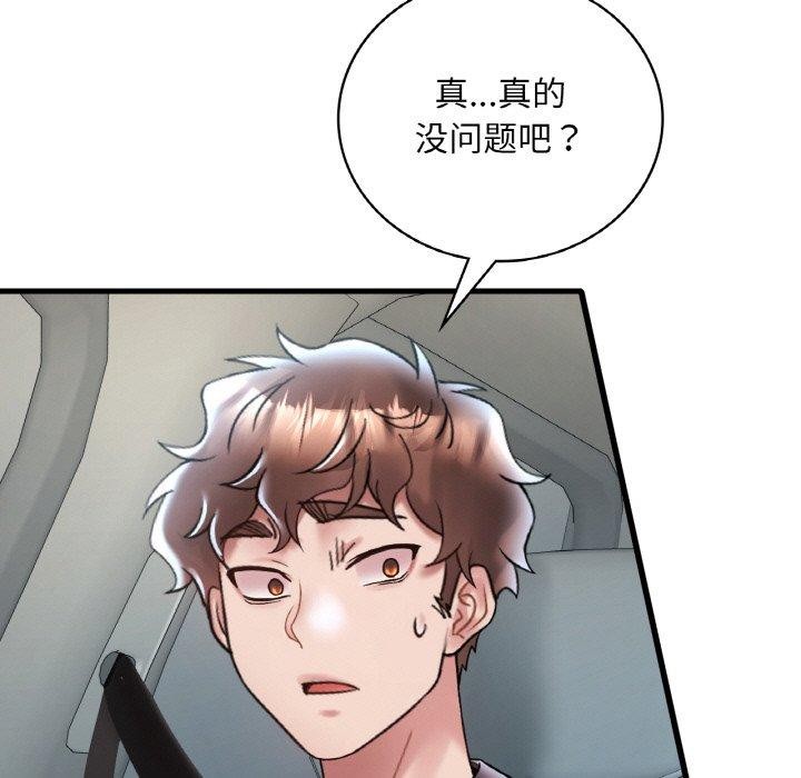 第37话 - 第17.jpg页
