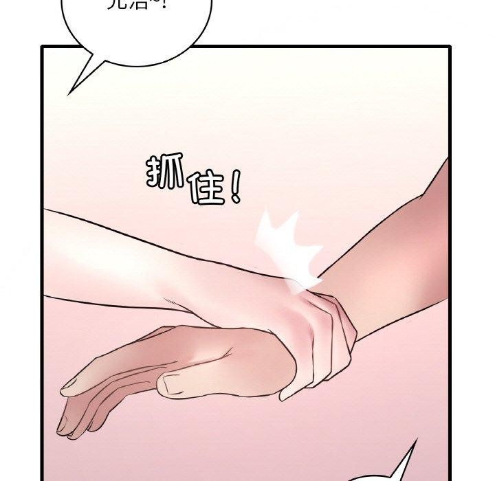 第37话 - 第85.jpg页