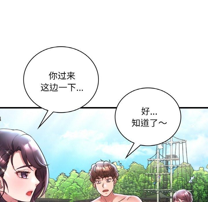 第37话 - 第87.jpg页