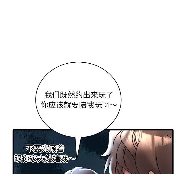 第37话 - 第101.jpg页