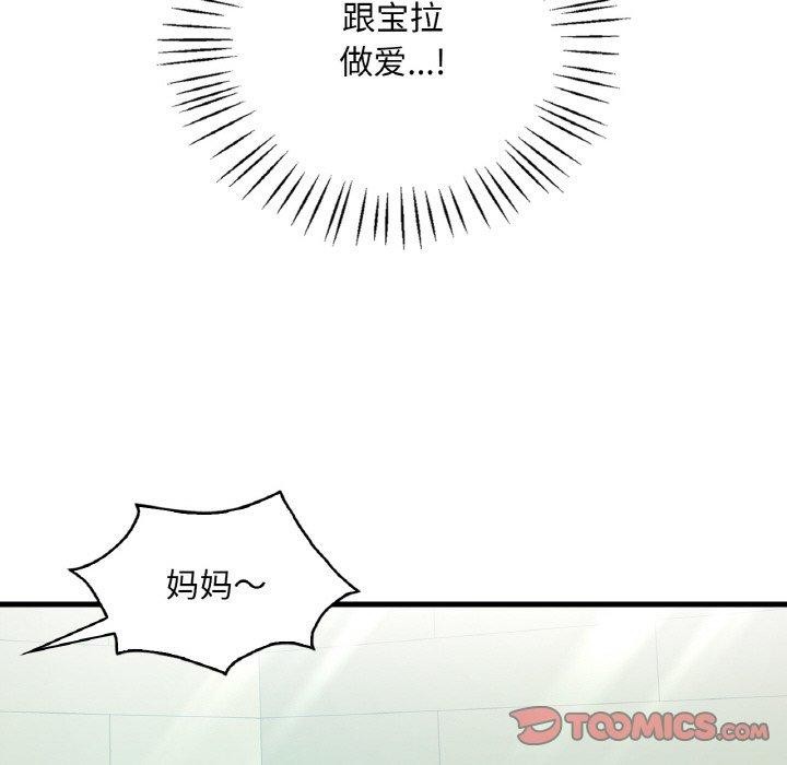 第37话 - 第147.jpg页