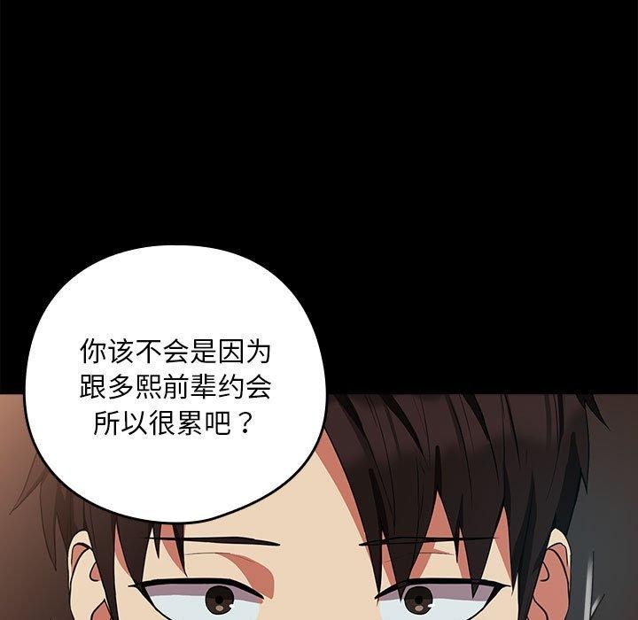 第29话 - 第11.jpg页