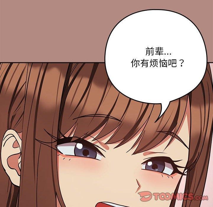 第29话 - 第56.jpg页
