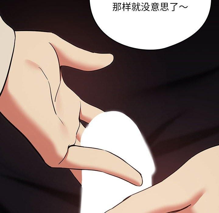 第29话 - 第75.jpg页
