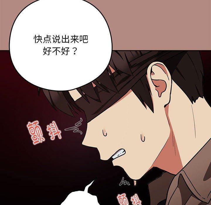 第29话 - 第77.jpg页